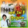 About Mharo Desh Hain Hindustan (Desh Bhakti Song) Song